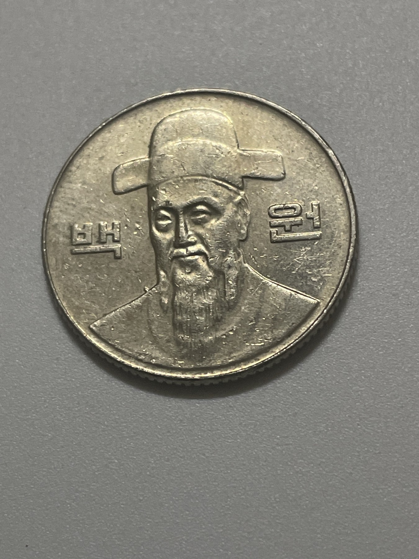 神仙姐姐散币好品专场第三十八期（无佣金满邮自动发出 韩国 100 元