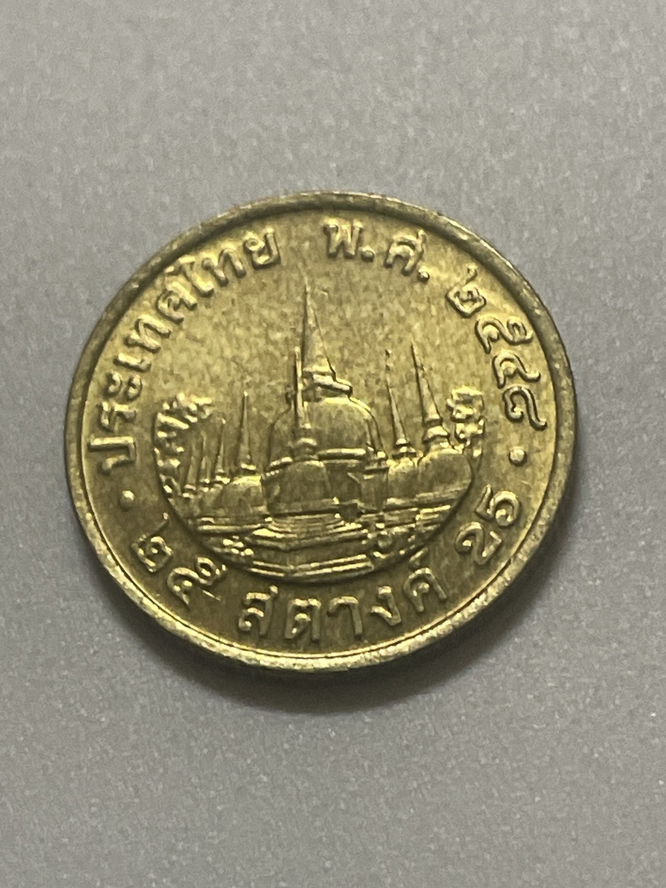 神仙姐姐散币好品专场第三十八期（无佣金满邮自动发出 泰国