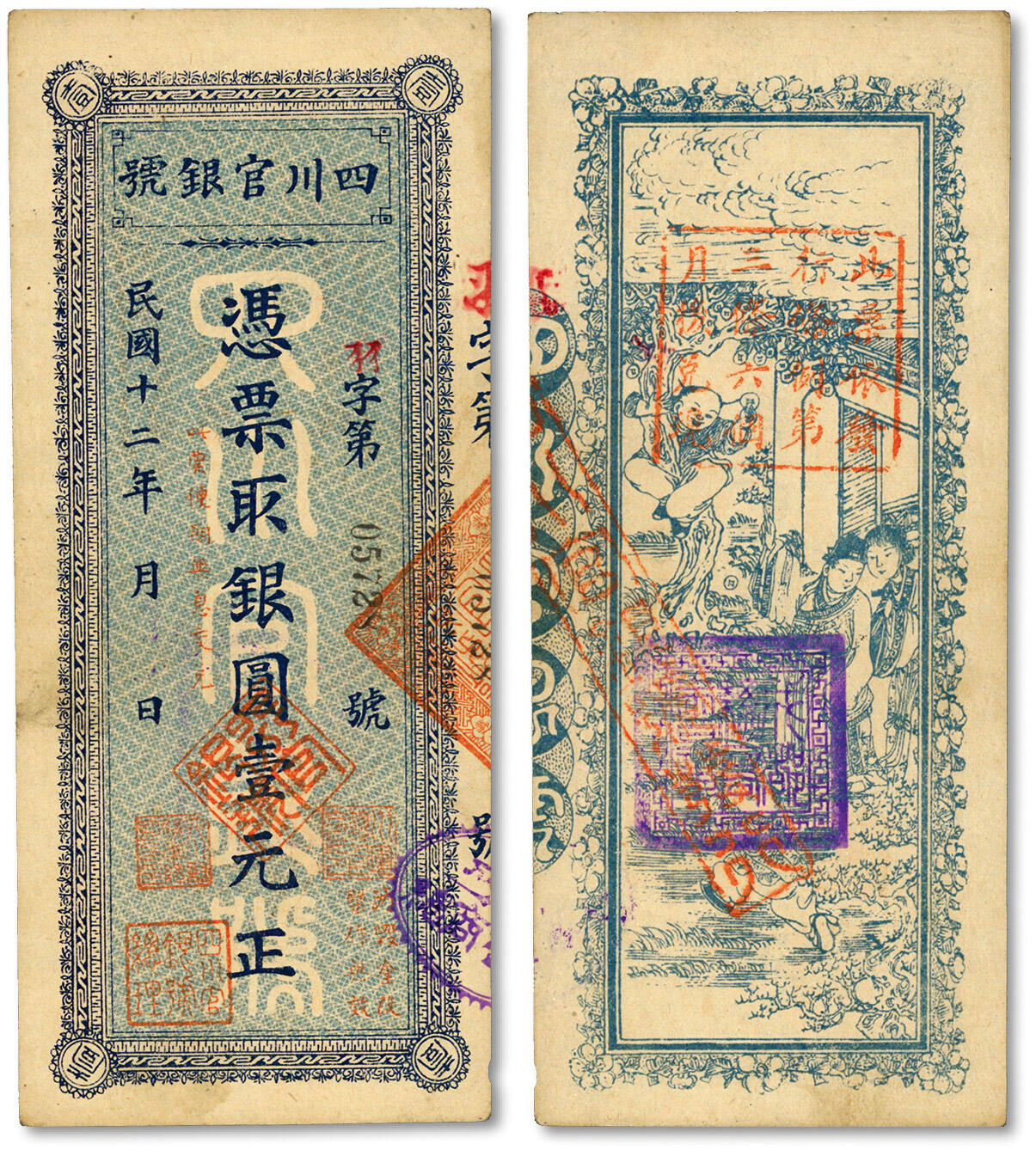 泓盛2024年春季拍卖会 纸币 18-20号3天 民国十二年（1923年）四川官银号竖式壹元，背盖“成都总商会章”，纸张硬挺，色彩纯正，原汁原味，近九成新