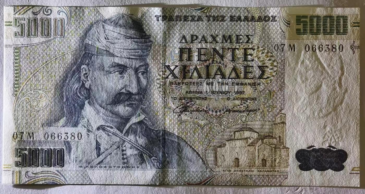 紫瑗钱币——第345期拍卖——纸币场 希腊 1997年 西奥多罗斯·科洛科特尼斯将军 5000德拉克马 UNC (P-205a)