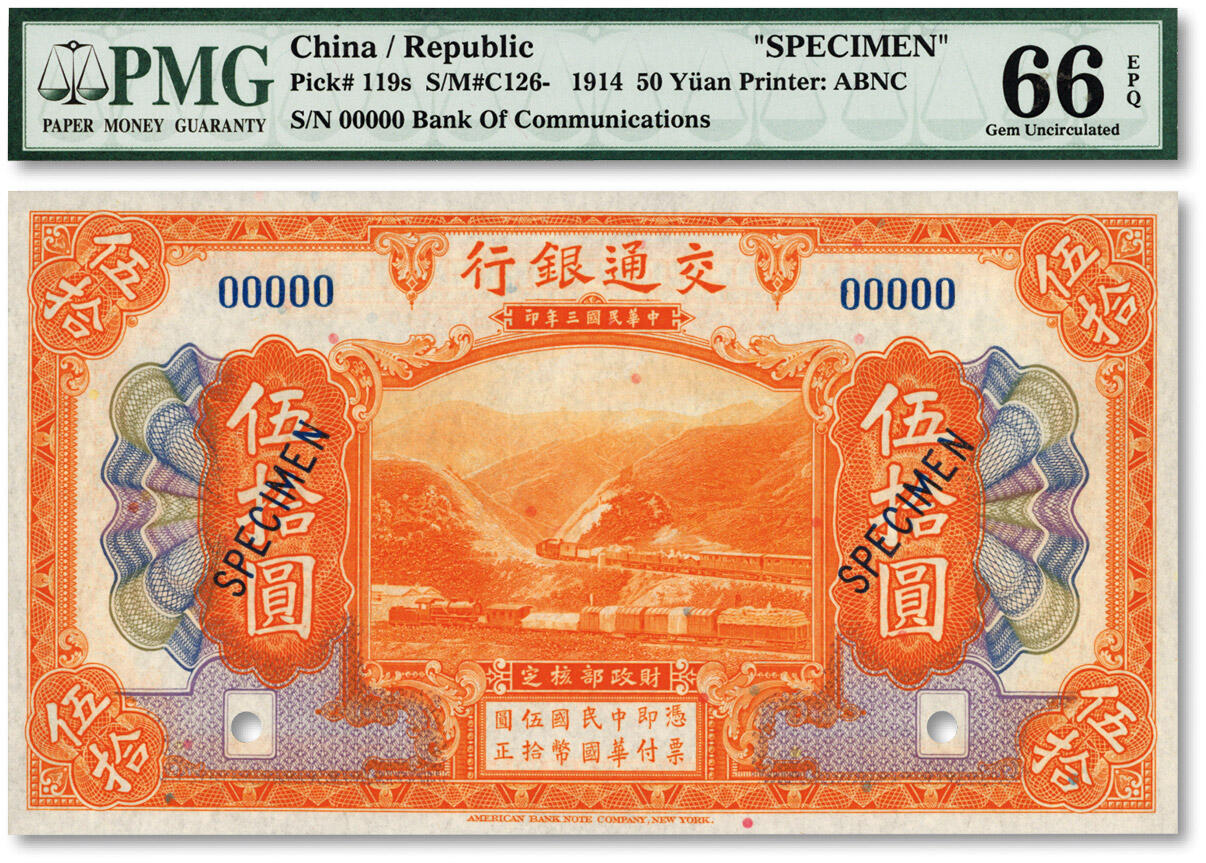 泓盛2024年春季拍卖会 纸币 18-20号3天 民国三年（1914年）交通银行桔色伍拾圆样本券，纸张白净硬挺，凹凸明显，自然波纹起伏，色彩浓郁纯正，品相极佳，九八成新（少见之亚军分、冠军分仅2枚，PMG-66EPQ/1166975-016）