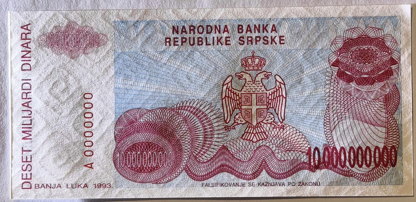 紫瑗钱币——第345期拍卖——纸币场 【样钞 无冠号】波黑塞族共和国 1993年 100亿第纳尔 UNC (P-159s)