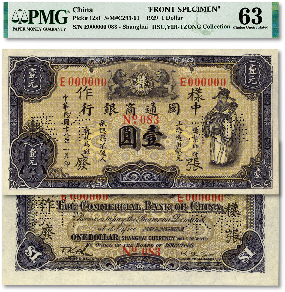 泓盛2024年春季拍卖会 纸币 18-20号3天 民国十八年（1929年）中国通商银行紫色财神图·上海通用银元壹圆样张，正背共2枚，罕见，纸张硬挺白净，纹理清晰，凹凸明显，色彩明艳，纯正自然，顶级品相，可遇不可求，全新（低评，唯一冠军分，PMG-63/2212865-001、-002）