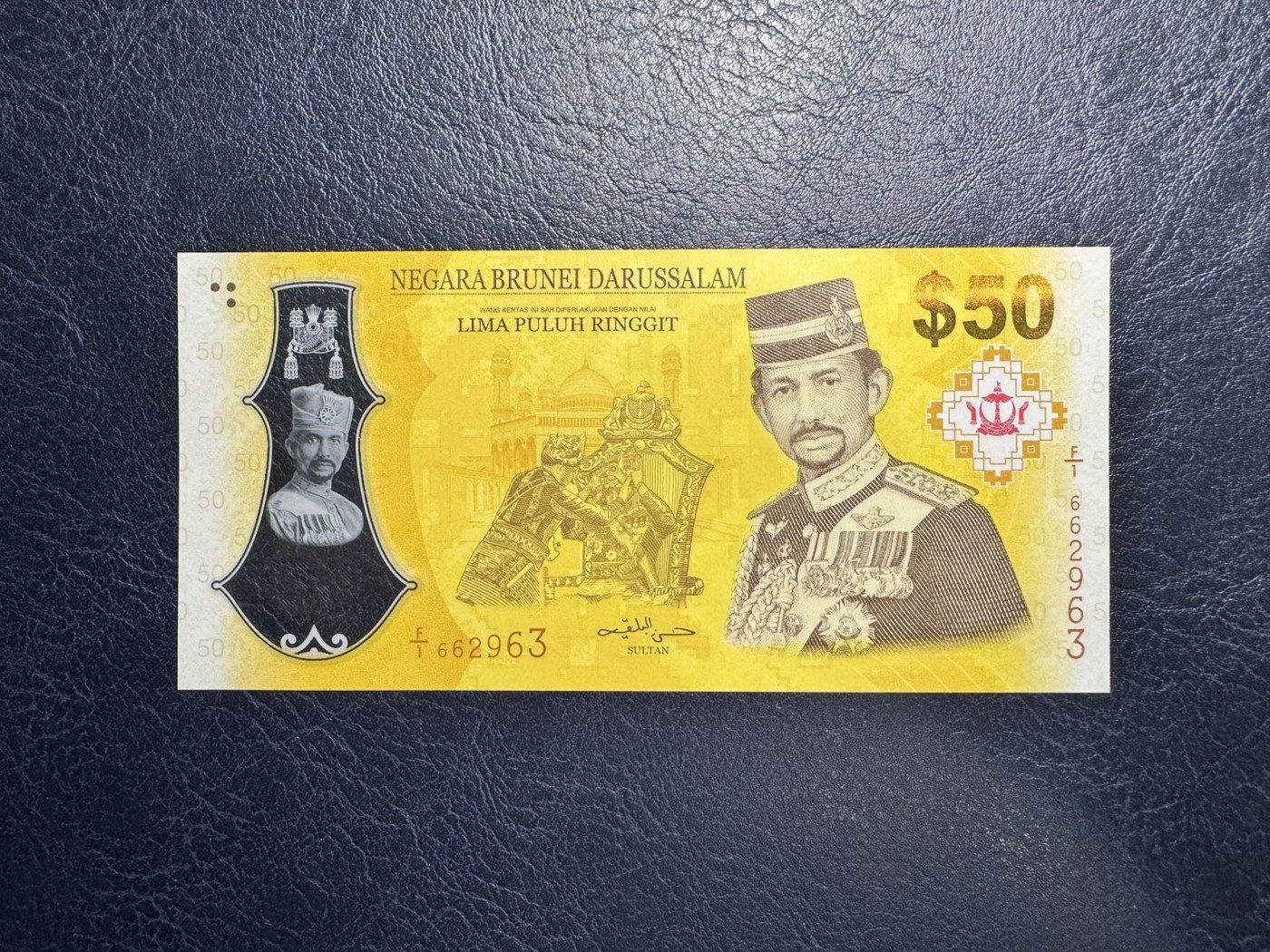 收藏联盟Quantum Auction 第342期拍卖  文莱2017年50吉令特国王登基纪念钞 品相全新UNC 号码无47