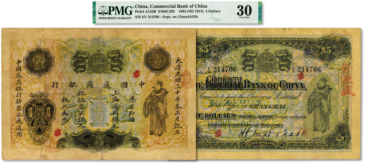 泓盛2024年春季拍卖会 纸币 18-20号3天 大清光绪三十年（1904年）中国通商银行·上海通用银元伍元，上印财神图，背面英文行名改印“COMMERCIAL”（由原“中华帝国银行”改称“中国通商银行”），该行第二任洋大班马歇尔英文签名；此券正背面均加盖“华”字，乃辛亥革命时上海中华银行之借用发行券，历史意义重大，异常珍罕，凤毛麟角；纸张硬挺，纹理清晰，色彩浓郁纯正，顶级品相，可遇不可求，原汁原味，八成新（严重低评，唯一季军分、更高分仅2枚，P