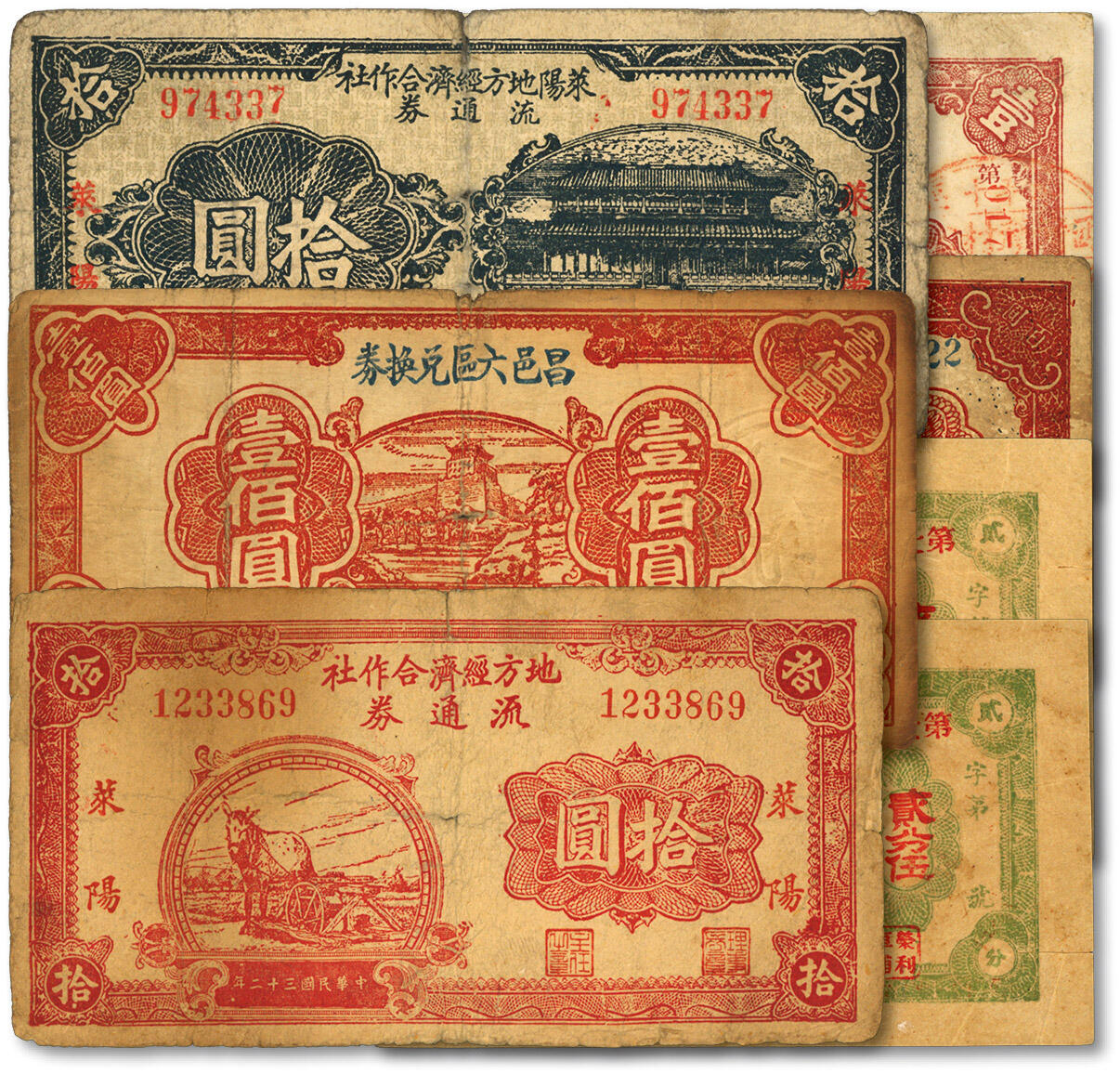 泓盛2024年春季拍卖会 纸币 18-20号3天 抗战时代山东地方纸币共7枚不同，详分：第七区斥山镇·荣利车铺贰分伍2枚；牟平十三区山东乡救济券1940年壹圆；1943年胶东商业兑换券壹佰圆；莱阳地方经济合作社流通券1942年拾圆、1943年拾圆；昌邑六区兑换券1944年壹佰圆；均色彩浓郁醇厚，原汁原味，七至八成新