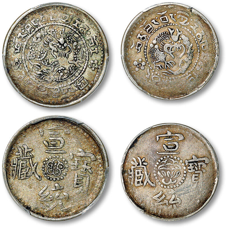 泓盛2024年春季拍卖会 金银锭 机制币 现代币 16-17号2天 清西藏宣统宝藏一钱、二钱银币各一枚，原味老包浆，沪上老藏家旧藏，PCGS AU Detail（89128626）、VF Detail（89128625）
