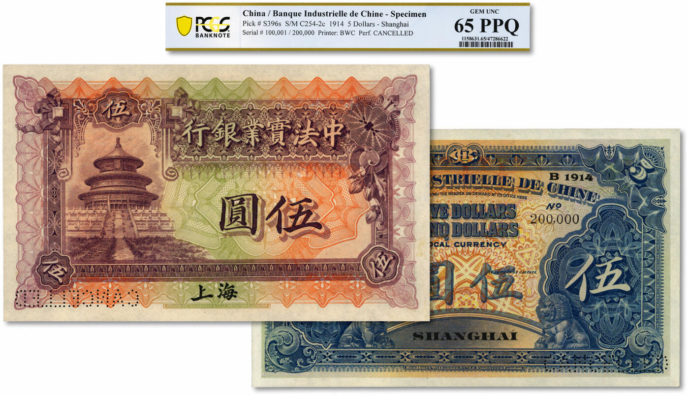 泓盛2024年春季拍卖会 纸币 18-20号3天 1914年中法实业银行伍圆样本券，上海地名，印有样本备查号码100001-200000（表示续印10万枚流通券），左上角写有“31.3.15”年份等归档记录；制版精美华丽，色彩绚烂，极为美观，资深藏家旧藏，少见，全新（PCGS-65PPQ/47286622）
