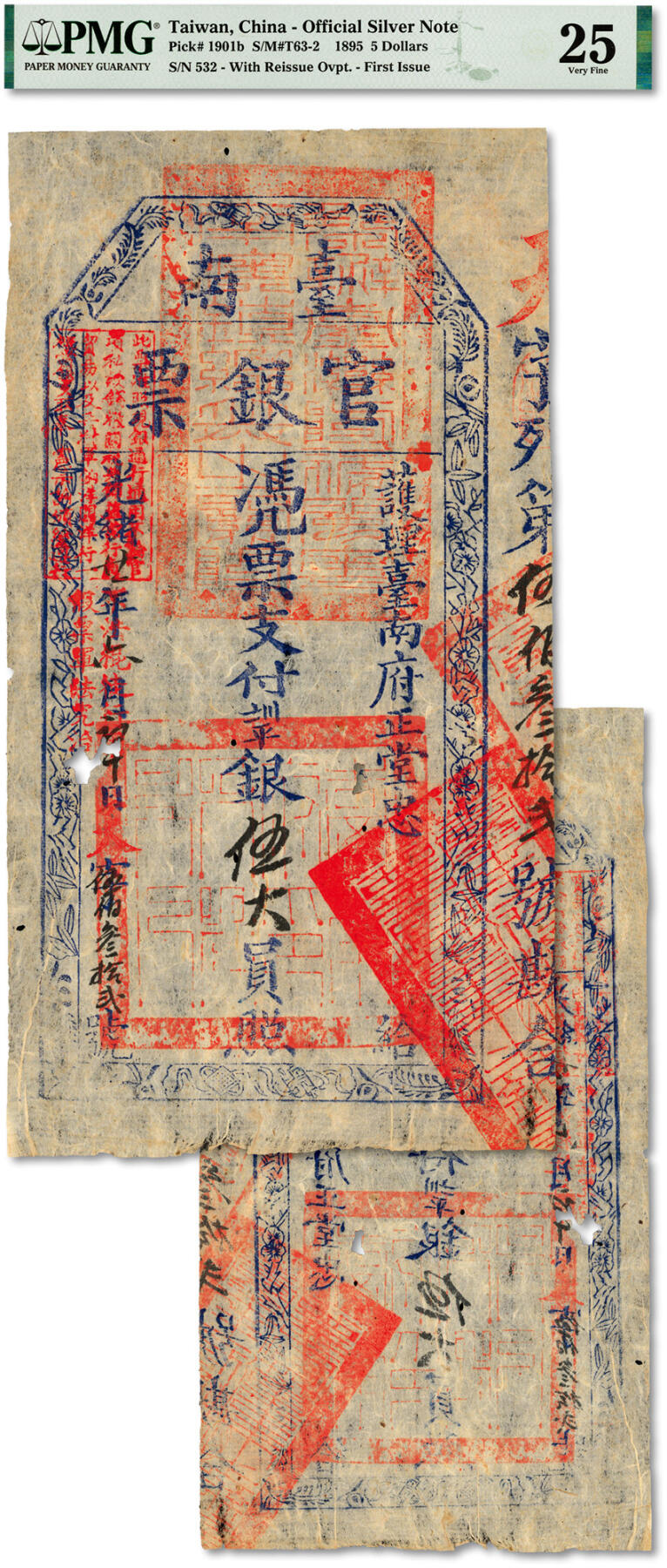 泓盛2024年春季拍卖会 纸币 18-20号3天 光绪廿一年（1895年）台南官银票伍大员，“护理台南府正堂忠”发行，天字号，薄纸版，此为第一版券，极为罕见，图文十分清晰，色彩浓郁纯正，品相极佳，原汁原味，自然蛀孔，八五成新（低评，仅6枚之季军分、更高分仅2枚，PMG-25/2160868-016）