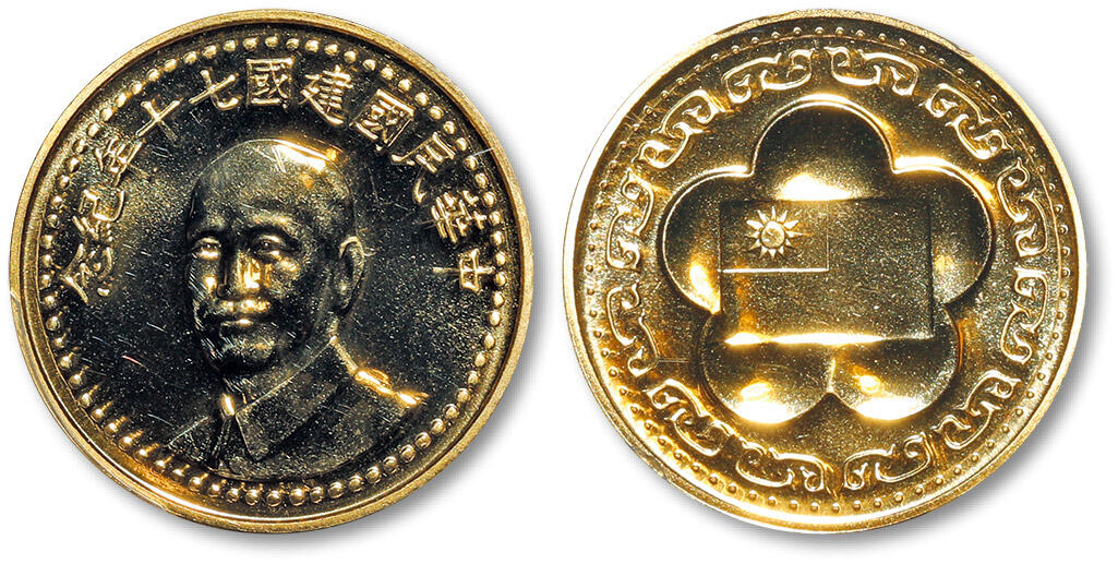 泓盛2024年春季拍卖会 金银锭 机制币 现代币 16-17号2天 中华民国建国七十年纪念金章一枚，镜面底版精铸，工艺精美，人像饱满，状态极佳，PCGS MS64（47348210）