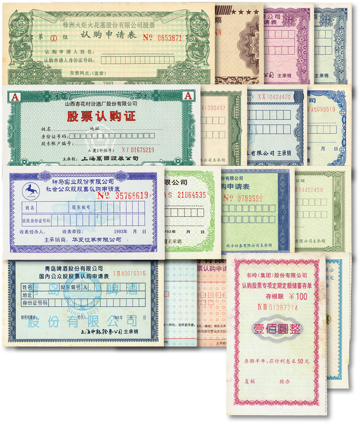 泓盛2024年春季拍卖会 纸币 18-20号3天 90年代上海证券报社发行《中国股证珍藏册》一册，内含：山西杏花村汾酒厂股份有限公司、广东美的集团股份有限公司、青岛啤酒股份有限公司等等全国知名企业之股票认购证，共计61枚不同，精装礼盒，带证书，保存完好，九八至全新