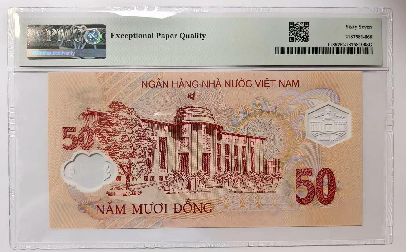 紫瑗钱币——第345期拍卖——纸币场 【PMG 67EPQ】越南 2001年 中央银行成立50周年 50盾 纪念钞 (P-118)