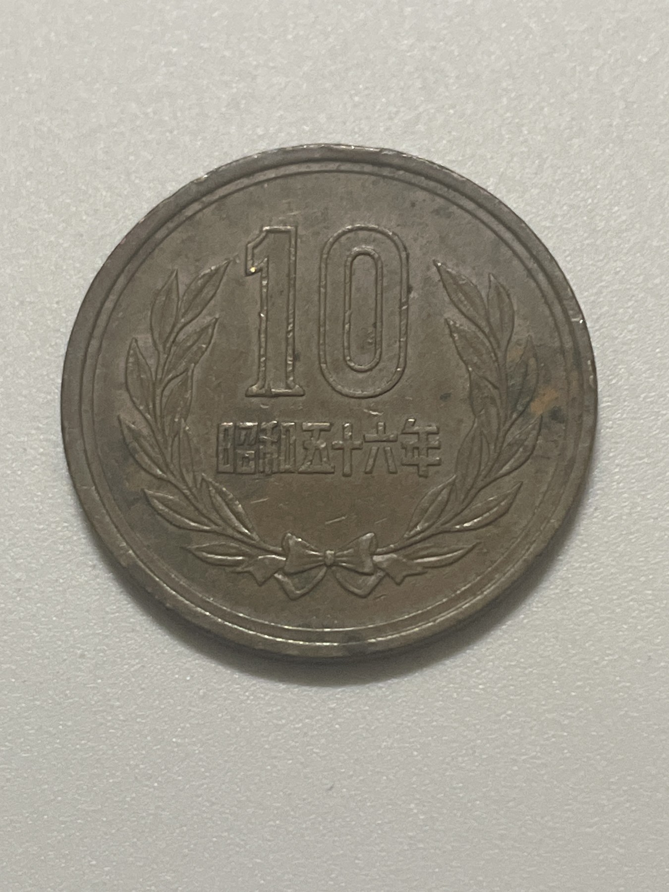 神仙姐姐散币好品专场第三十八期（无佣金满邮自动发出 日本十元