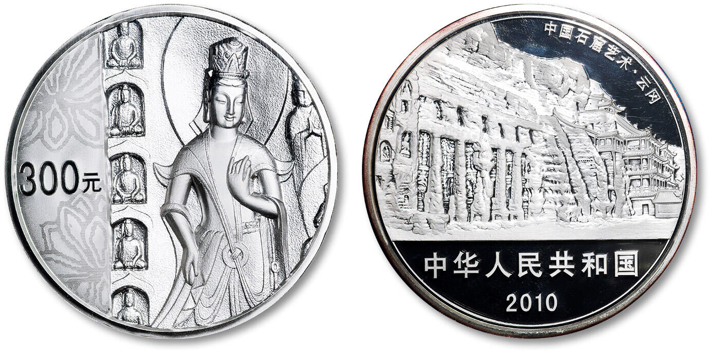泓盛2024年春季拍卖会 金银锭 机制币 现代币 16-17号2天 2010年中国石窟艺术——云冈·菩萨造像纪念银币一枚，精制，直径：100mm，面额：300元，重量：1kg，成色：99.9%，发行量：3800枚，带证书及原盒，NGC PF69 ULTRA CAMEO（6000786-007）