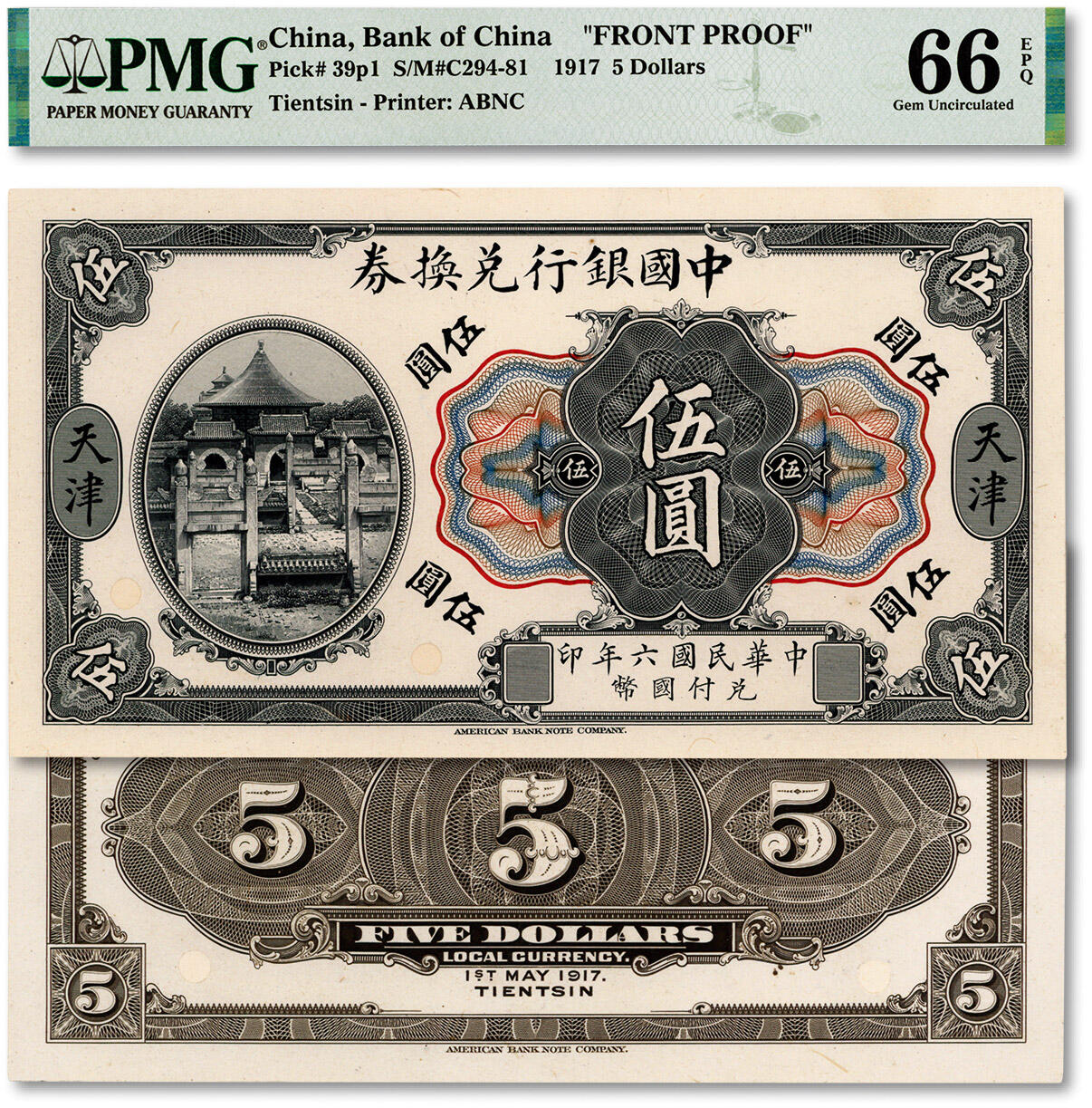 泓盛2024年春季拍卖会 纸币 18-20号3天 民国六年（1917年）中国银行兑换券伍圆样本券，正背共2枚，天津地名，贴于卡纸之上，少见，纸张硬挺白净，色彩浓郁纯正，品相极佳，全新（唯一冠军分，PMG-66EPQ、-65EPQ/2212863-016、-017）