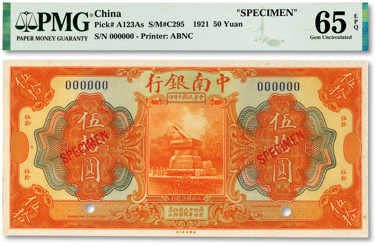 泓盛2024年春季拍卖会 纸币 18-20号3天 民国十年（1921年）中南银行美钞版伍拾圆样本券，纸张硬挺，纹理清晰，凹凸明显，色彩浓郁醇厚，全新（仅4枚之季军分、更高分仅2枚，PMG-65EPQ/2212819-018）