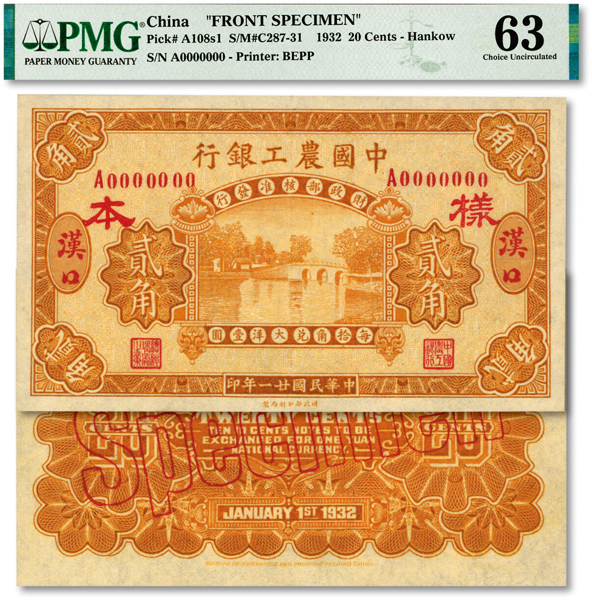 泓盛2024年春季拍卖会 纸币 18-20号3天 民国廿一年（1932年）中国农工银行贰角样本，正背共2枚，汉口地名，罕见，纸张硬挺，色彩浓郁纯正，全新（低评，PMG-63/2212879-003、-004）