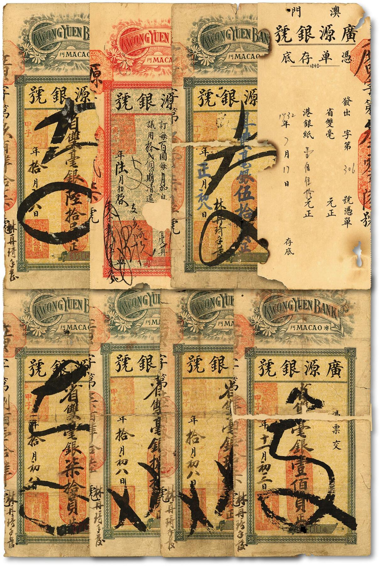 泓盛2024年春季拍卖会 纸币 18-20号3天 澳门·广源银号纸币共8枚不同，详分：甲子年（1924年）省双毫银陆拾员、柒拾员、捌拾员、玖拾员、壹佰员；丁卯年（1927年）粤双毫银伍拾员；庚午年（1930年）省双毫银陆百员，此版甚为少见；1932年存款凭单·港银纸壹佰伍拾元；有贴补及破损，六至七成新