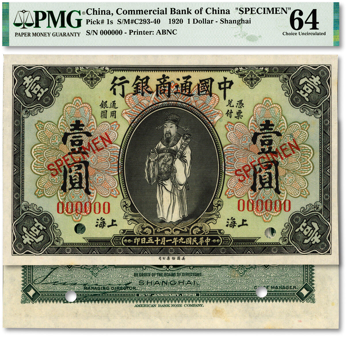 泓盛2024年春季拍卖会 纸币 18-20号3天 民国九年（1920年）中国通商银行橄绿色财神图壹圆样本券，上海地名，纸张硬挺，纹理清晰，色彩浓郁，醇厚自然，难得之极佳品相，九八成新（仅9枚之殿军分、更高分仅13枚，PMG-64/2212816-002）