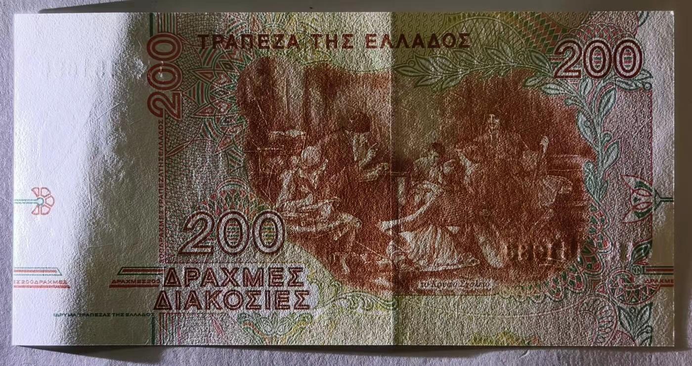 紫瑗钱币——第345期拍卖——纸币场 希腊 1996年 里加斯·维列斯迪利斯 200德拉克马 UNC (P-204a)