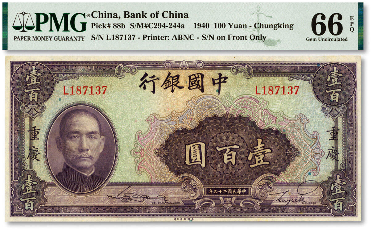 泓盛2024年春季拍卖会 纸币 18-20号3天 民国二十九年（1940年）中国银行美钞版壹百圆，重庆地名，纸张白净硬挺，自然波纹起伏，色彩浓郁纯正，九八成新（仅20枚之亚军分、冠军分仅4枚，PMG-66EPQ/2058119-041）