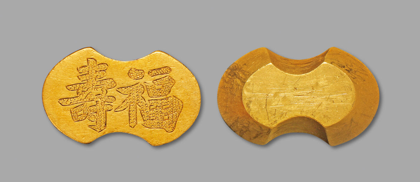 泓盛2024年春季拍卖会 金银锭 机制币 现代币 16-17号2天 清“福寿”一两吉语金锭一枚，重量：37.7g，以纯金精制而成，锭身采用早期银铤式样，弧首束腰，造型别致，锭面正中雕双勾体“福寿”二字，笔划内满錾细密工整的珍珠地，工艺极尽精美，寓意福寿双全；据业内资深学者推论，此类“福寿”一两小锭极有可能是“庚子事变”期间，慈禧太后与光绪帝回銮京师途中特别打造的赏赐之物，通常所见多为银质，以纯金铸造者非一般规格，极其罕见，迄今国内外相关文献目录均未见记载，公开拍卖