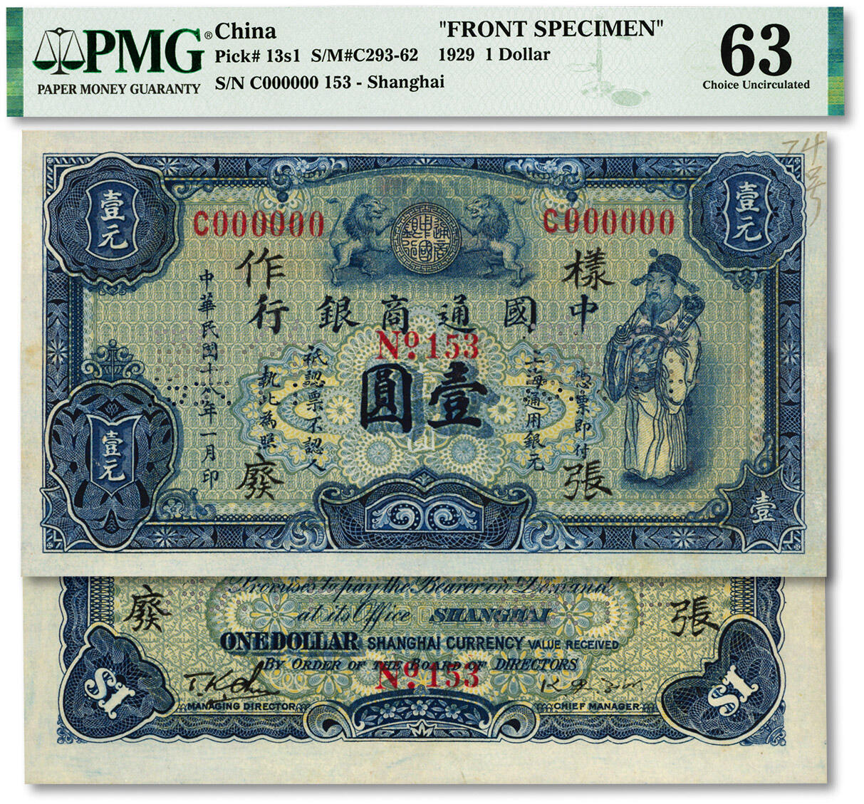 泓盛2024年春季拍卖会 纸币 18-20号3天 民国十八年（1929年）中国通商银行蓝色财神图·上海通用银元壹圆样张，正背共2枚，少见，纸张硬挺，纹理清晰，凹凸明显，色彩明艳，纯正自然，顶级品相，可遇不可求，九八成新（唯一冠军分，PMG-63/2212817-001、-002）