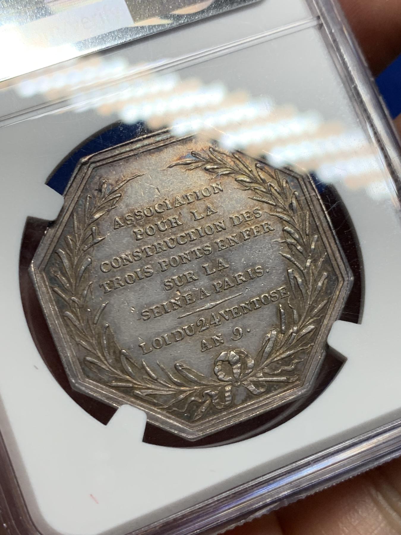 《竞宝斋》立夏专场特拍 （第2-1场）全场顺丰包邮 265场 NGC AU58 19世纪初法国桥梁协会八角银章 边铭为油灯（1832-1841） 五彩老包浆状态 刻画出了19世纪初塞纳河畔的景观