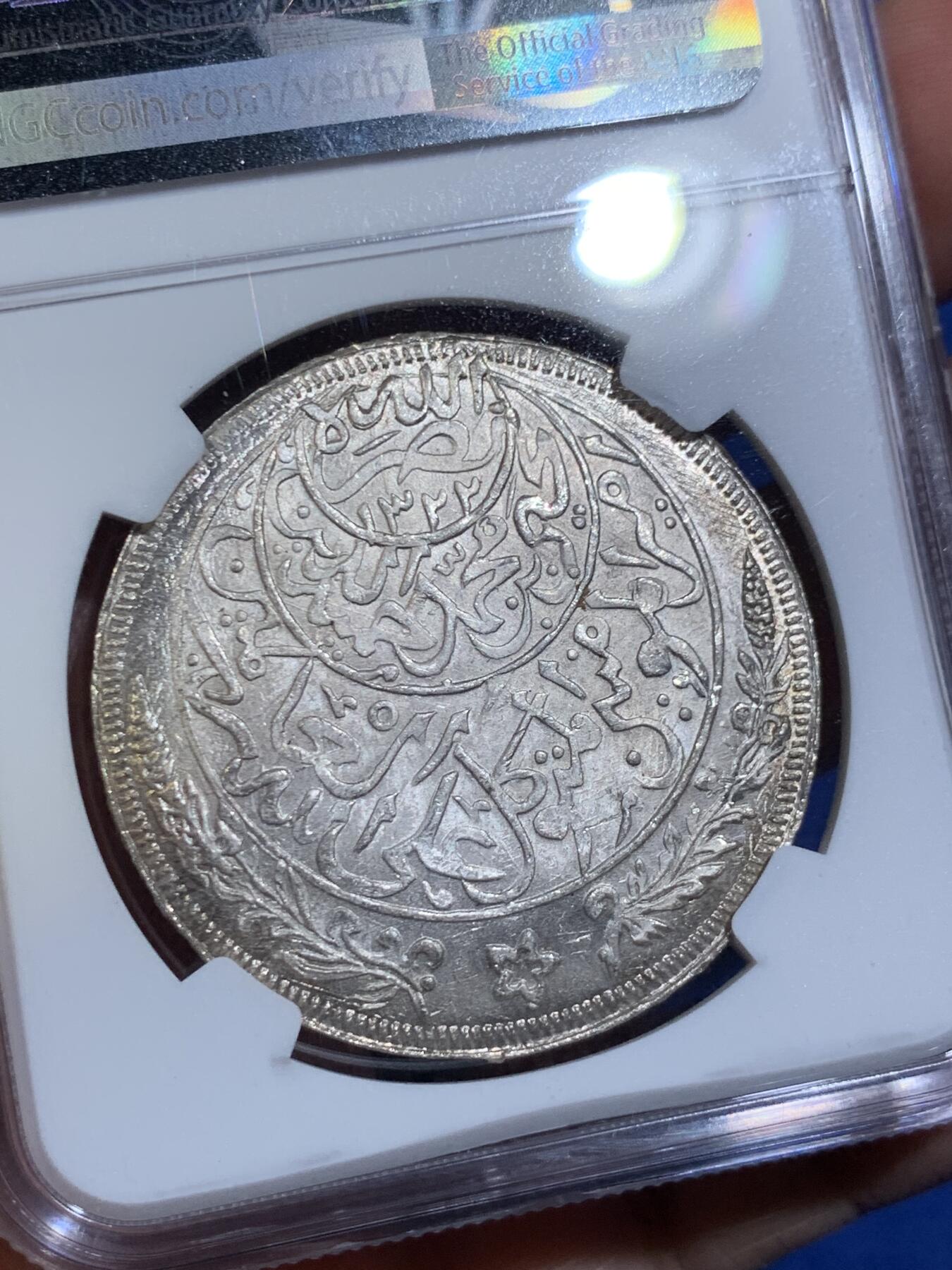 《竞宝斋》立夏专场特拍 （第2-1场）全场顺丰包邮 265场 NGC MS66 也门1926年1里亚尔 热门品种 顶级品相