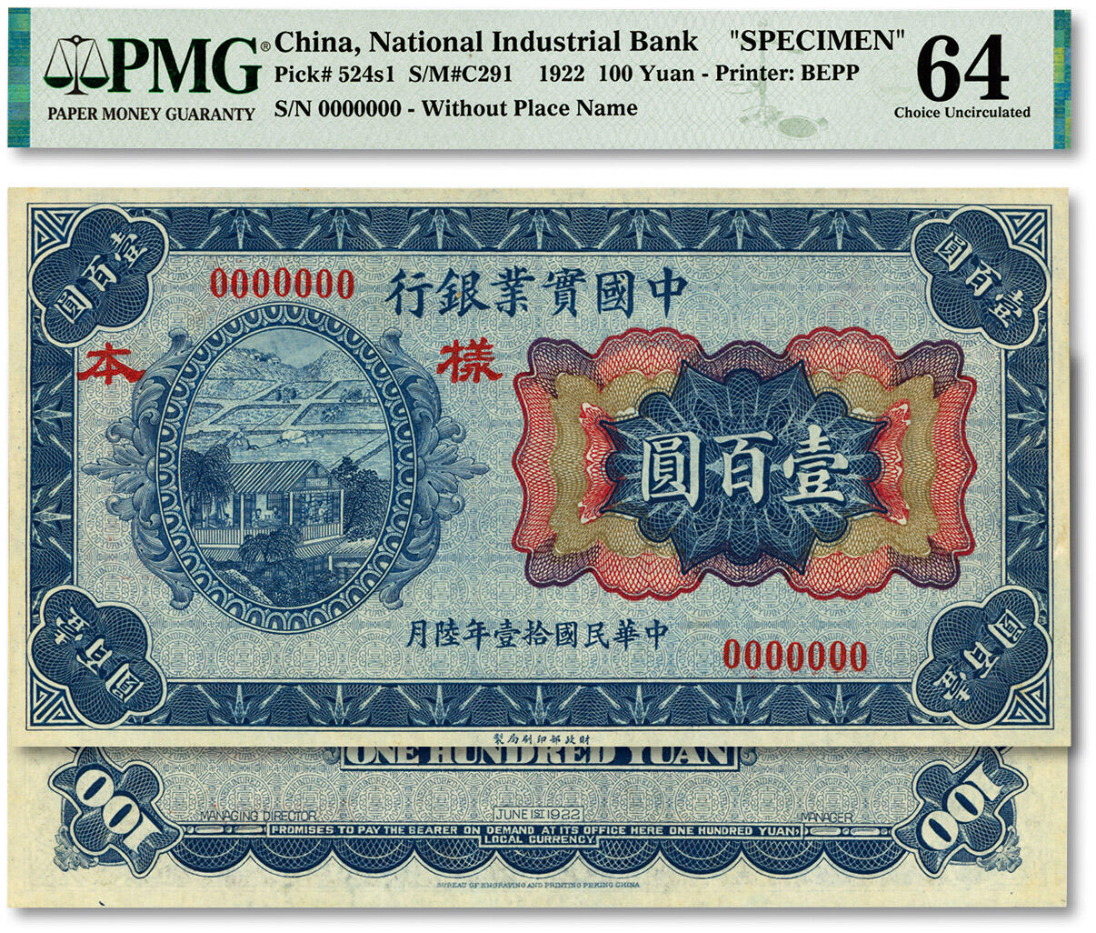泓盛2024年春季拍卖会 纸币 18-20号3天 民国拾壹年六月（1922年）中国实业银行财政部版壹百圆样本，无地名，乃该行发行之第一版纸币，此种无地名全张式样本券目前仅见许义宗教授集齐全套，存世甚为珍罕，难能可贵，乃于上海泓盛首次公诸于公开拍卖中；存世甚为珍稀，纸张硬挺，凹凸明显，色彩浓郁纯正，顶级品相，可遇不可求，全新（仅2枚之冠军分，PMG-64/2212819-014)