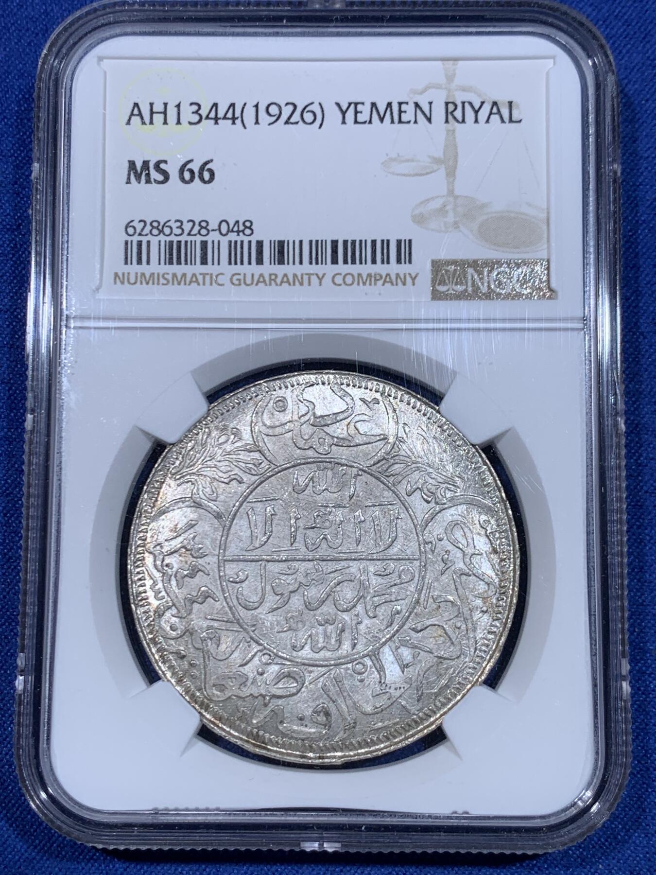 《竞宝斋》立夏专场特拍 （第2-1场）全场顺丰包邮 265场 NGC MS66 也门1926年1里亚尔 热门品种 顶级品相