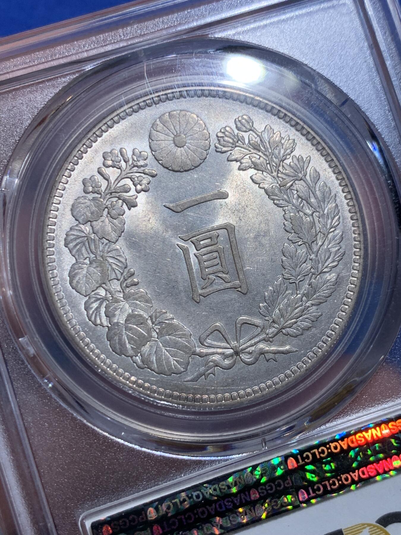《竞宝斋》立夏专场特拍 （第2-1场）全场顺丰包邮 265场 PCGS MS64 明治三十六年1903日本龙洋 卷拆原光 顶级品相