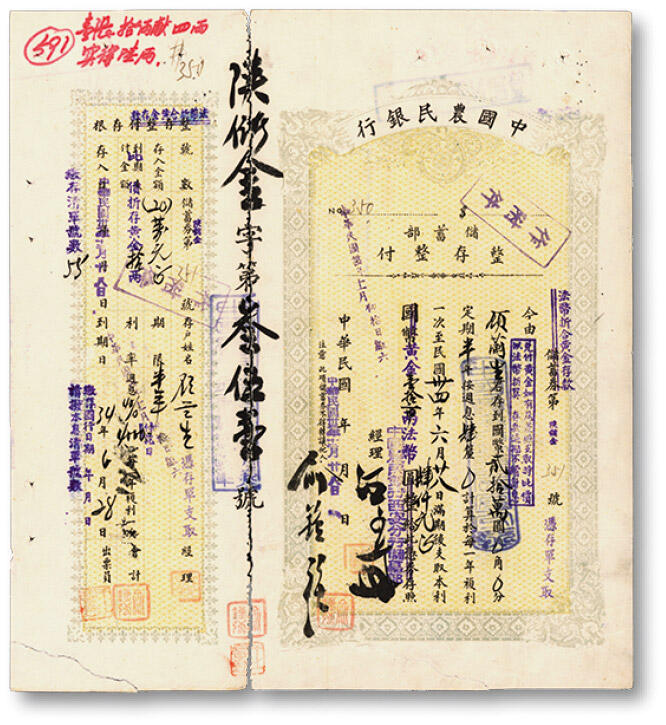 泓盛2024年春季拍卖会 纸币 18-20号3天 民国卅三年十二月廿八日（1944年）中国农民银行“法币折合黄金存款”定期存单肆万元，1945年6月到期可支取本利“黄金壹拾市两（又）法币肆仟元”，但因当年3月底之黄金涨价政策的实行及黄金舞弊案的发生，到期后内有4两黄金被作为“献金”扣除，仅实得黄金6两（背面盖有此印章），少见；带存根，有胶带修补，七五成新