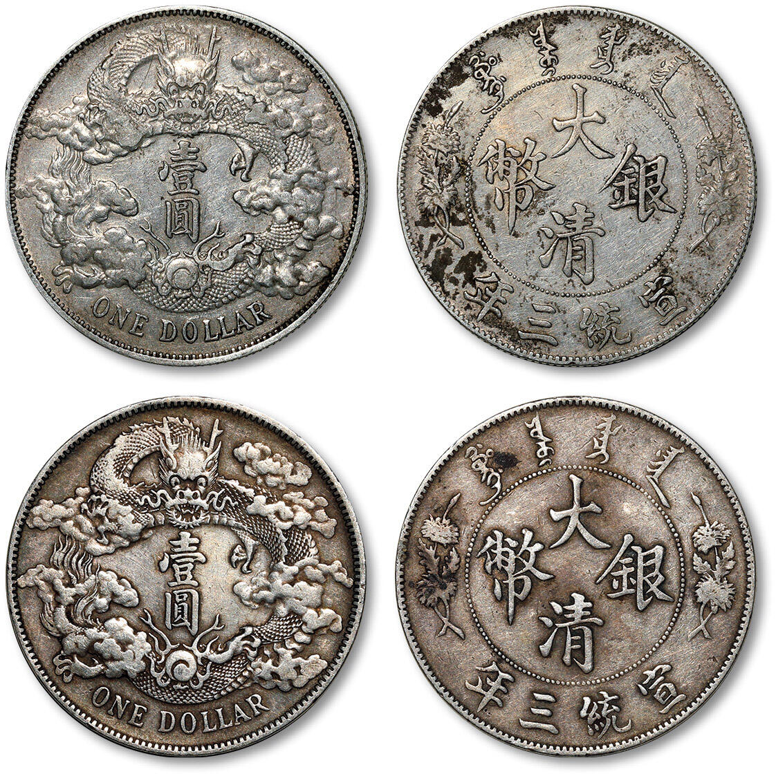 泓盛2024年春季拍卖会 金银锭 机制币 现代币 16-17号2天 宣统三年大清银币壹圆银币二枚，原味浅灰色包浆，极美品