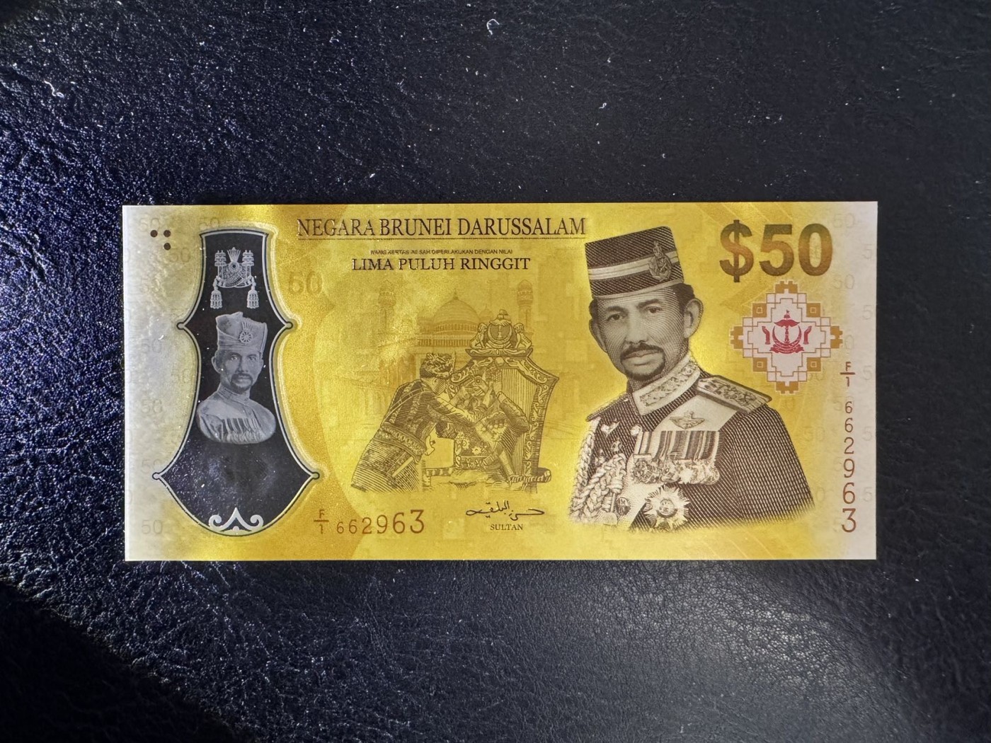 收藏联盟Quantum Auction 第342期拍卖  文莱2017年50吉令特国王登基纪念钞 品相全新UNC 号码无47