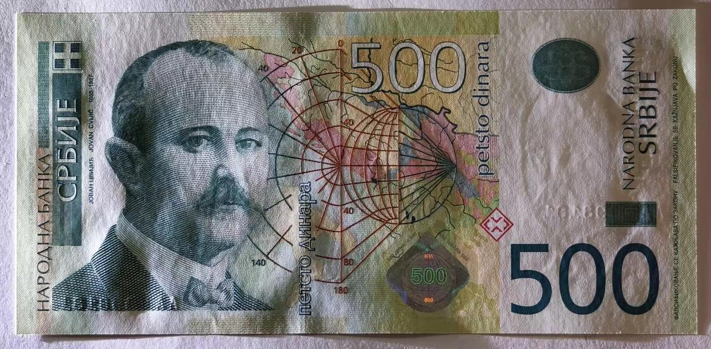 紫瑗钱币——第345期拍卖——纸币场 【首发 AA冠 倒置号0189】塞尔维亚 2011年 约万·茨维季奇 500第纳尔 UNC