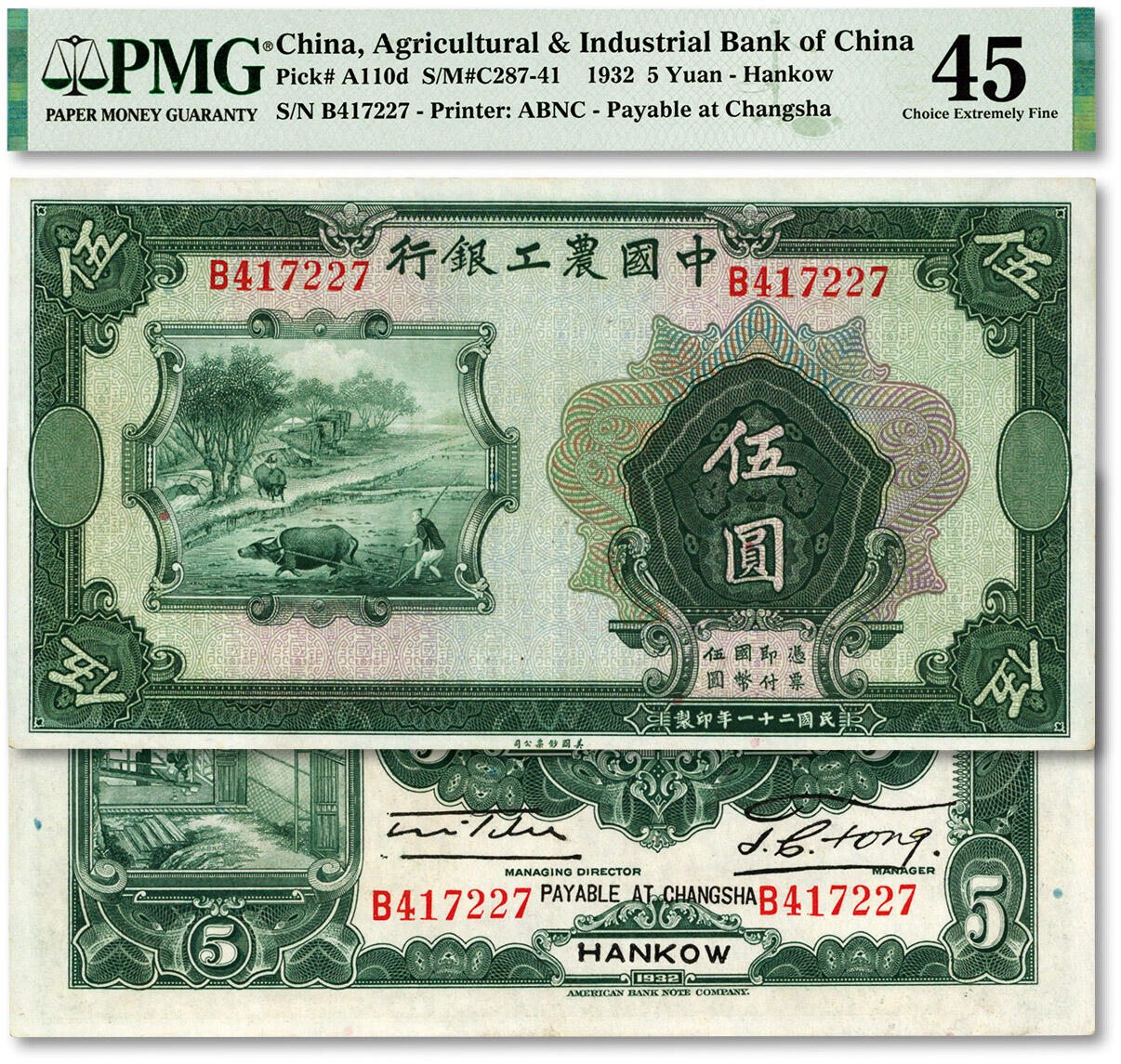 泓盛2024年春季拍卖会 纸币 18-20号3天 民国二十一年（1932年）中国农工银行美钞版伍圆，错版券/正面漏印职章及汉口、长沙地名，背面英文地名及签名俱全，少见，加印领券“7”字，纸张硬挺白净，纹理清晰，色彩浓郁醇厚，原汁原味，九成新（低评，此分数仅1枚、更高分仅5枚，PMG-45/2212822-019）