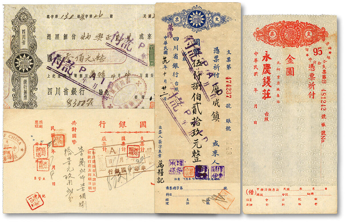 泓盛2024年春季拍卖会 纸币 18-20号3天 民国四川地区支票共4枚不同，详分：四川省银行1940年支票·国币5829元、汇票300元；中国银行1942年存单·国币72787.92元，奉节中国银行收讫；永庆钱庄金圆券支票，号址重庆林森路，未填用；保存完好，敬请预览