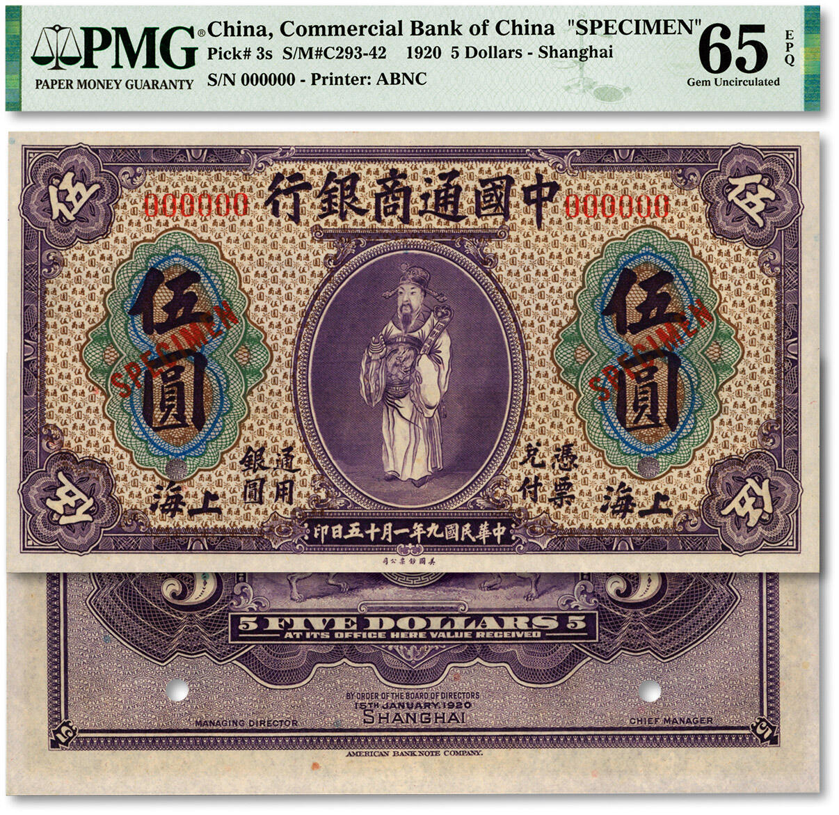 泓盛2024年春季拍卖会 纸币 18-20号3天 民国九年（1920年）中国通商银行紫色财神图伍圆样本券，上海地名，纸张硬挺，纹理清晰，色彩浓郁，醇厚自然，少见之极佳品相，原汁原味，九八成新（低评，仅13枚之亚军分、冠军分仅10枚，PMG-65EPQ/2212816-006）