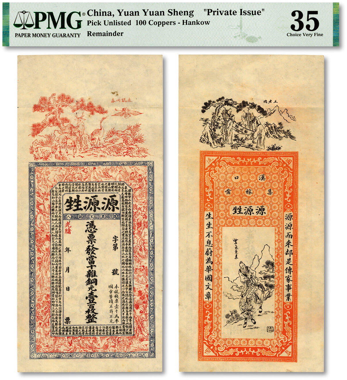 泓盛2024年春季拍卖会 纸币 18-20号3天 光绪年·源源甡·当十杂铜元壹百枚，上印“鹿鹤同春、传统人物图”及欧阳修《醉翁亭记》文，背印“五老图、紫气东来图”及“源源而来却是传家事业，生生不息蔚为华国文章”应号名之藏头对联，该号址设汉口·集稼嘴（今集家嘴街道），清代汉口银钱业纸币之罕见品；此钞设计华美，极富传统吉祥喻意，图案纯正明艳，甚为难得，原汁原味，资深藏家出品，八五成新（严重低评，PMG-35/2212854-006）编者按：据