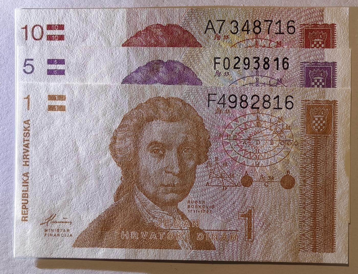 紫瑗钱币——第345期拍卖——纸币场 克罗地亚 1991年 首版 1 5 10库姆 3枚套 UNC