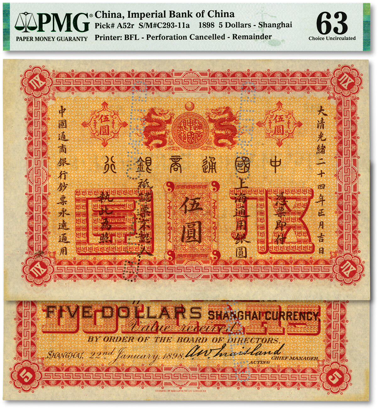 泓盛2024年春季拍卖会 纸币 18-20号3天 大清光绪二十四年（1898年）中国通商银行·上海通用银圆伍圆样本券，罕见，纸张硬挺，纹理清晰，凹凸明显，色彩浓郁，纯正自然，顶级品相，可遇不可求，原汁原味，全新（低评，仅3枚之冠军分，PMG-63/2212815-014）