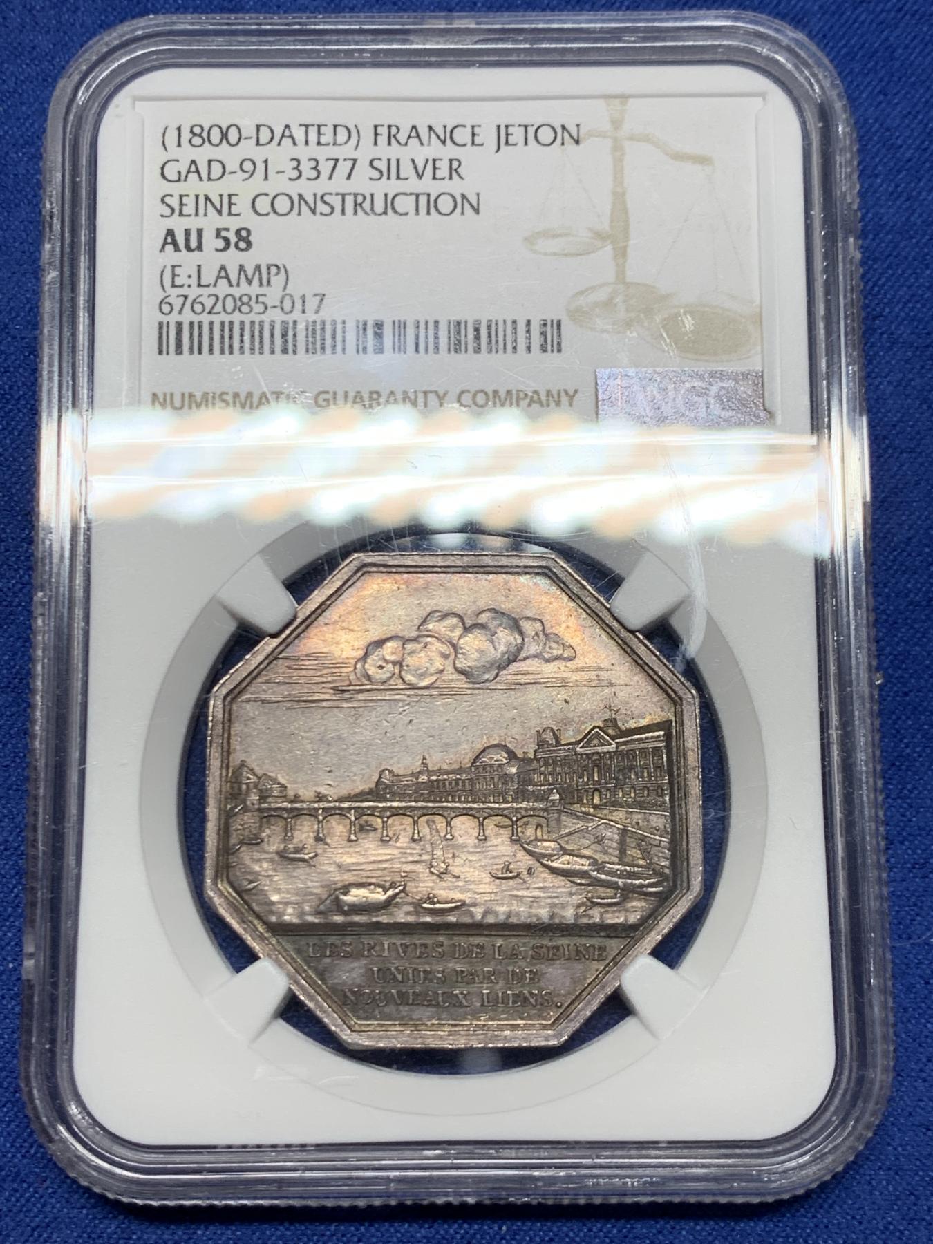 《竞宝斋》立夏专场特拍 （第2-1场）全场顺丰包邮 265场 NGC AU58 19世纪初法国桥梁协会八角银章 边铭为油灯（1832-1841） 五彩老包浆状态 刻画出了19世纪初塞纳河畔的景观