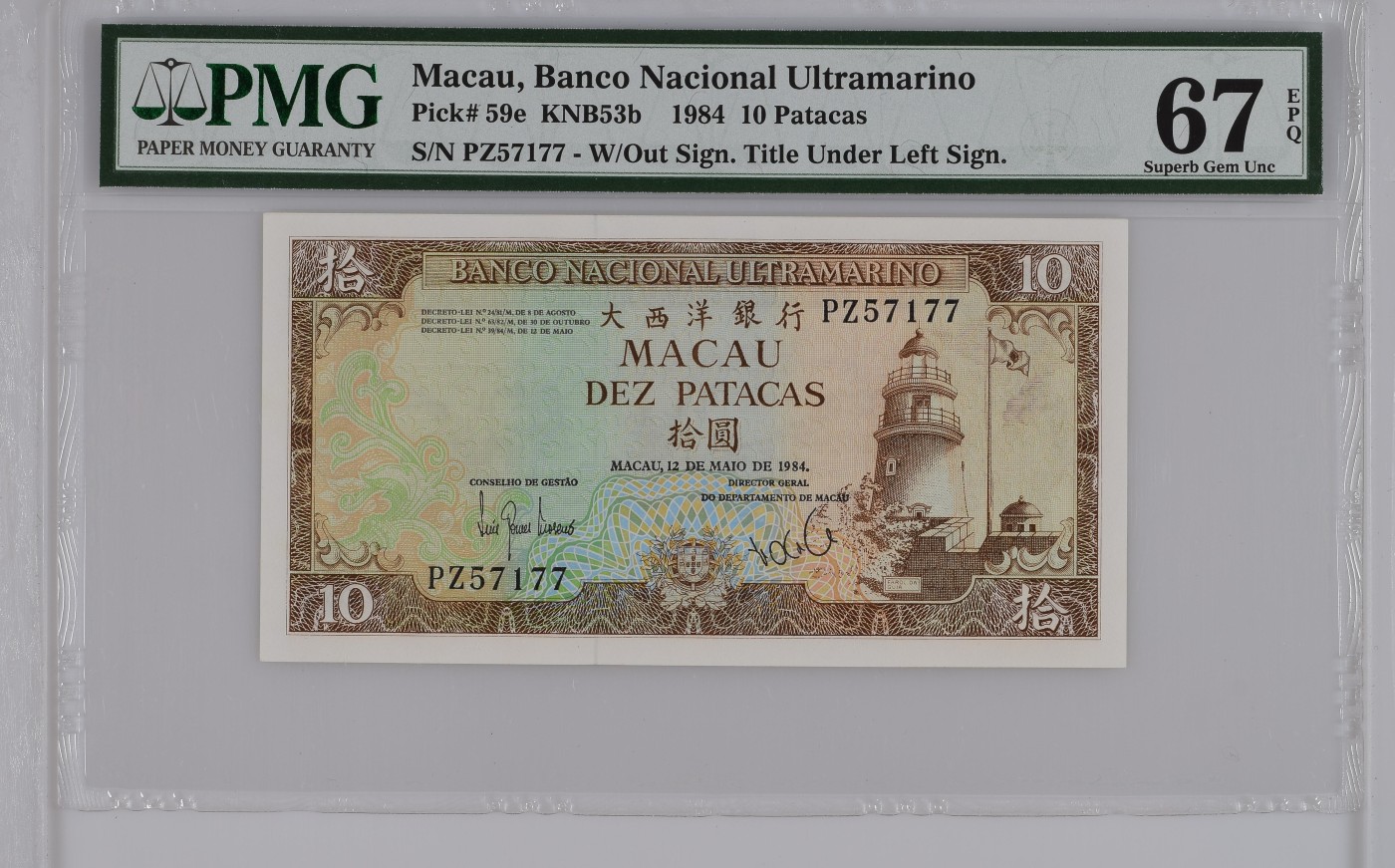 收藏联盟Quantum Auction 第342期拍卖  澳门大西洋银行1984年10元 PMG67 号码无4