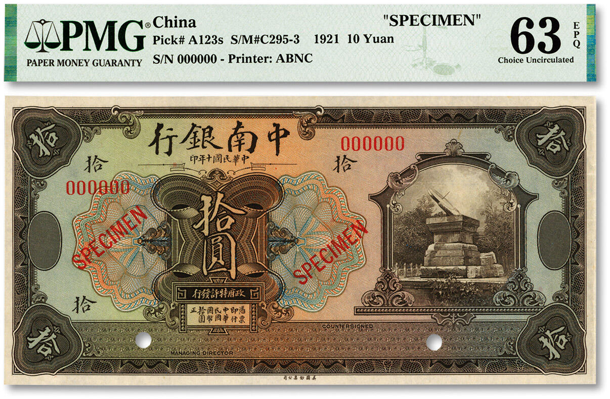 泓盛2024年春季拍卖会 纸币 18-20号3天 民国十年（1921年）中南银行美钞版拾圆样本券，纸张硬挺，纹理清晰，凹凸明显，色彩浓郁醇厚，全新（少见之亚军分，PMG-63EPQ/2212819-017）