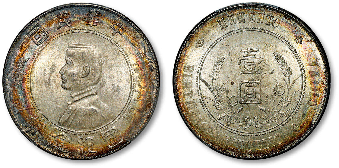 泓盛2024年春季拍卖会 金银锭 机制币 现代币 16-17号2天 1927年孙中山像开国纪念壹圆银币一枚，币缘环重彩，原始状态颇佳，PCGS MS61（89191111）
