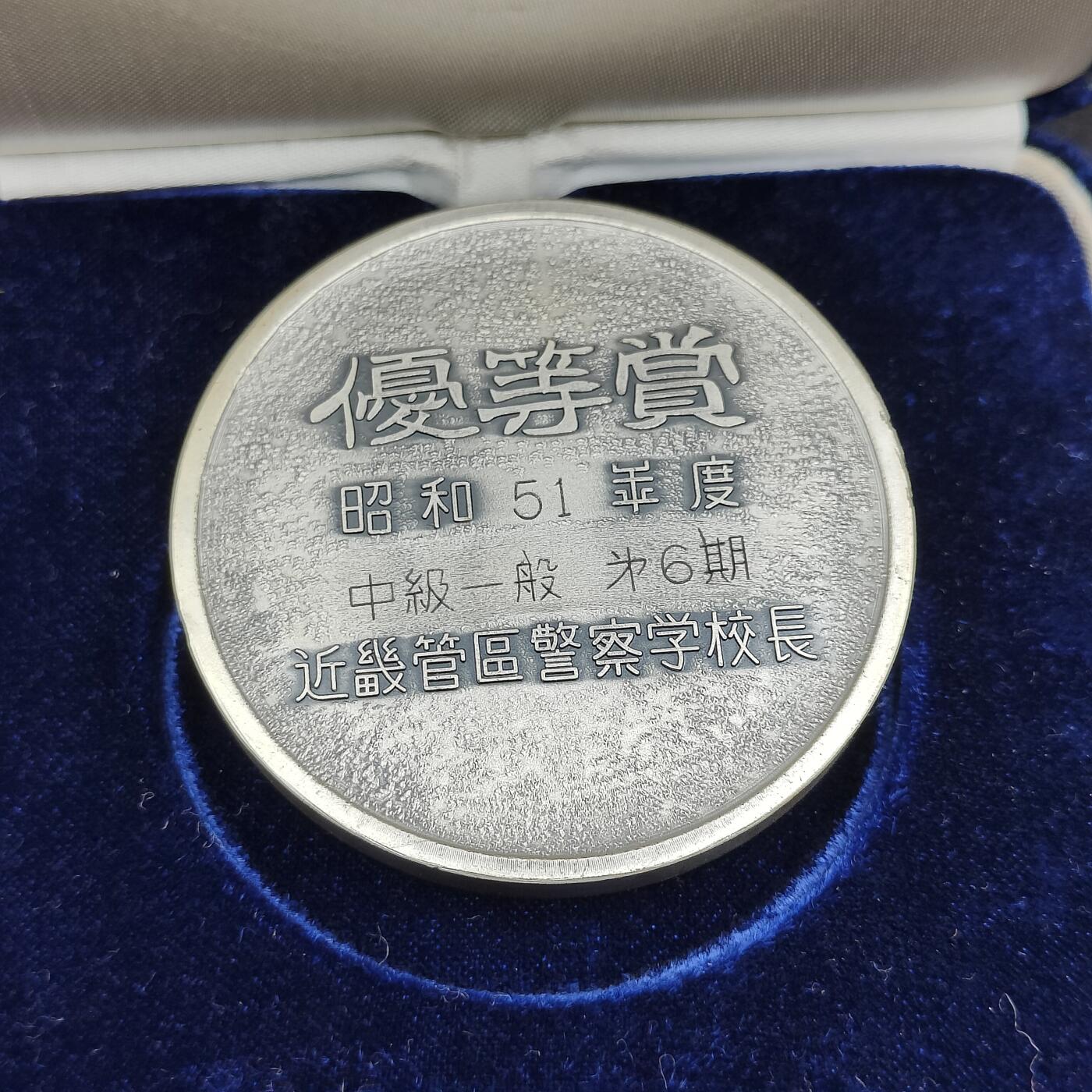 全场0元起拍 第153期 咸鱼国勋章拍卖专场 5月5日（周日）下午6：00开始 日本警察学校优等赏徽章