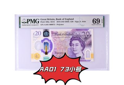 【Blue Auction】✨世界纸币精拍第470期【精】 - 【AA01 73极小号 第一刀罕见】英国 2018年20镑 PMG69EPQ 近满分 女王 首发十位号就这么几十张非常难得 