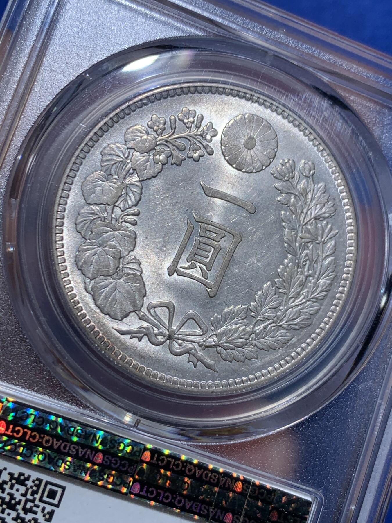 《竞宝斋》立夏专场特拍 （第2-1场）全场顺丰包邮 265场 PCGS MS64 明治三十六年1903日本龙洋 卷拆原光 顶级品相