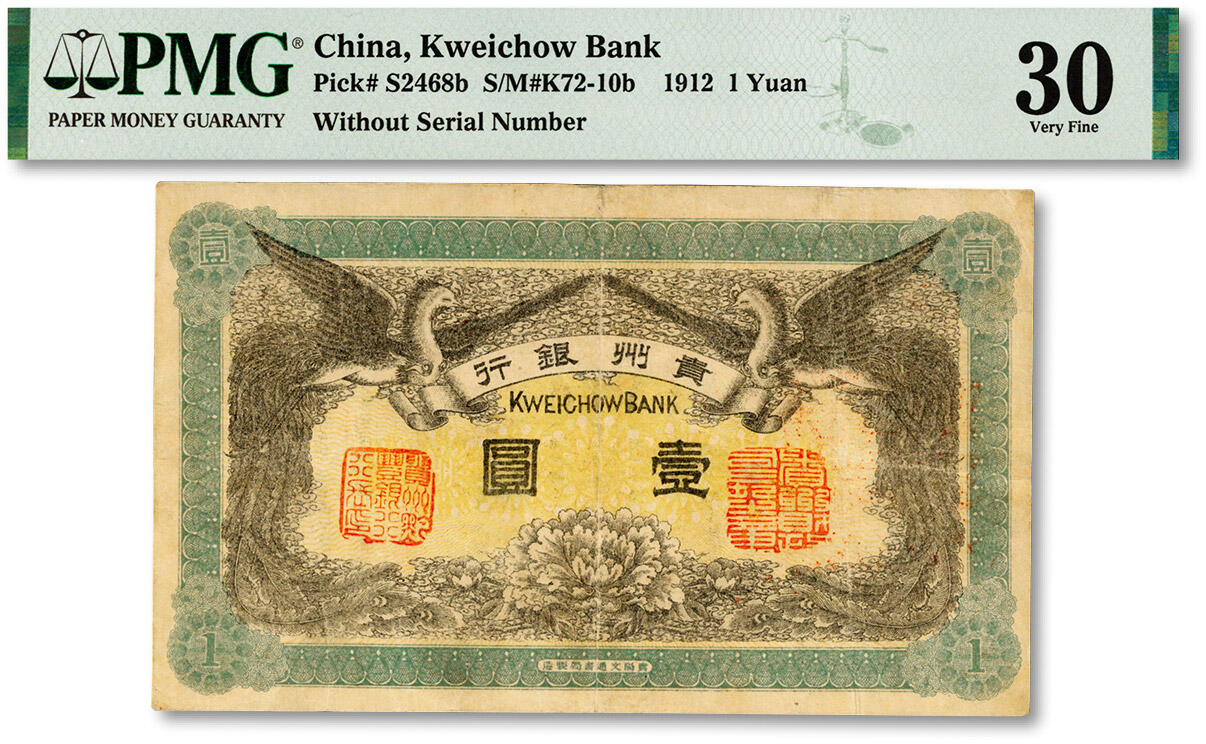 泓盛2024年春季拍卖会 纸币 18-20号3天 民国元年（1912年）贵州银行双凤图壹圆，正面左边为“贵州黔丰银行行长印”、背面为“贵州省长之章”；色彩浓郁醇厚，原汁原味，八成新（PMG-30/2160879-072）